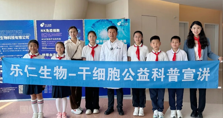公益科普 | 与红领巾相约生物科技梦
