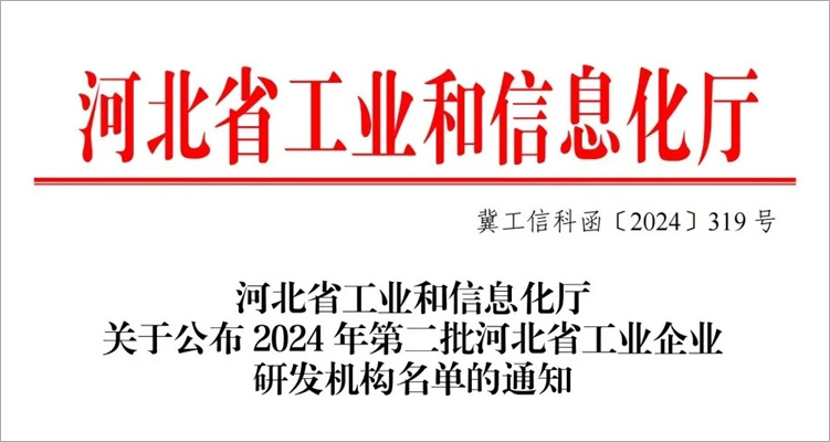 喜报 | 乐仁生物又获一省级资质认定！