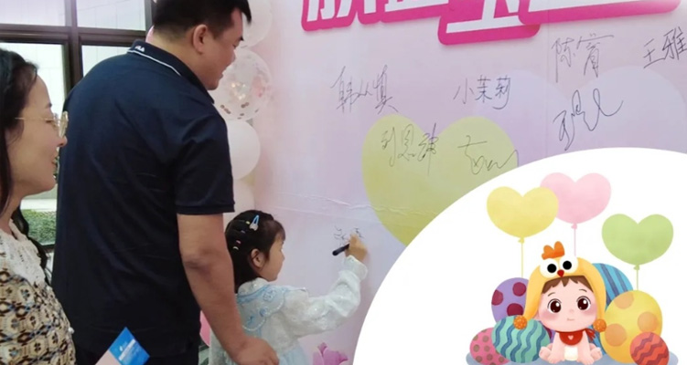 第二届“脐血宝宝回家”活动圆满落幕
