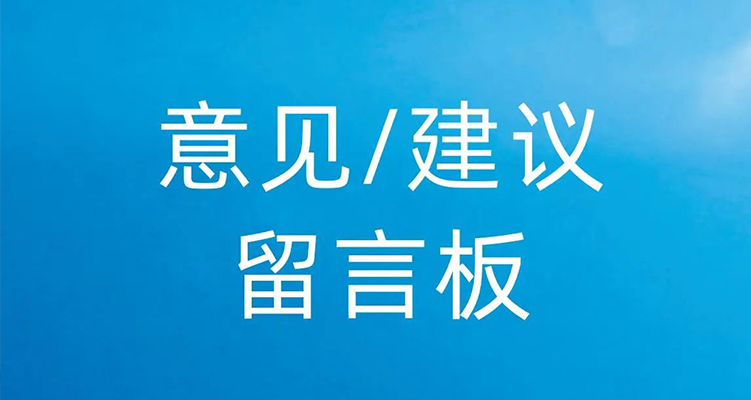 诚邀您发声 | 乐仁生物意见反馈持续征集中